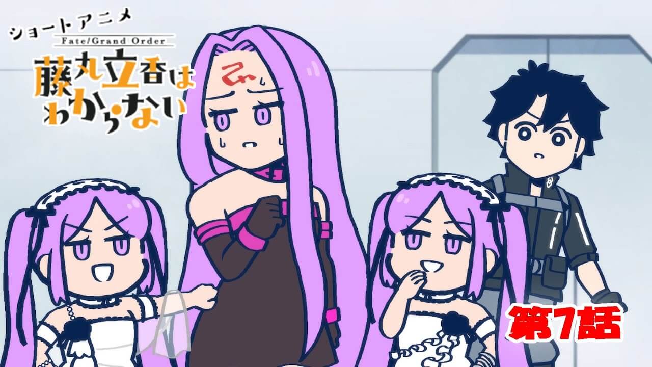 【FGO】藤丸立香はわからないアニメ7話公開。女神の演じ分けに注目