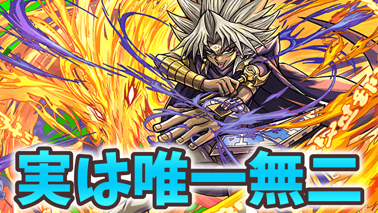 【パズドラ】代用の効かない壊れサブ！闇マリクは確保するべき？