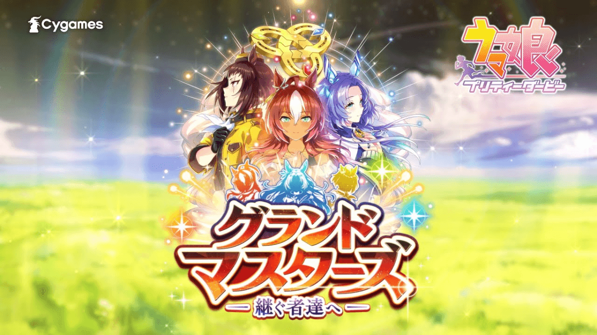 【ウマ娘】シナリオリンクとは？グランドマスターズに突如追加