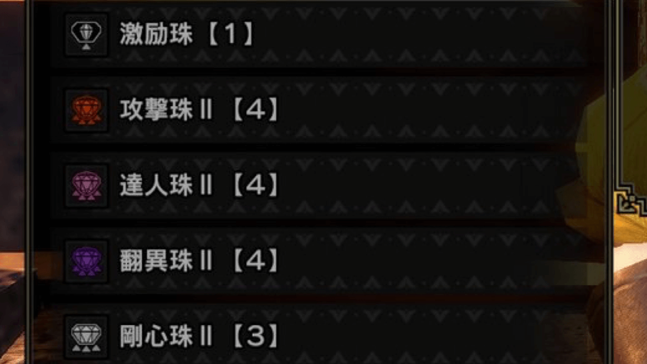 【モンハンサンブレイク】攻撃珠IIと達人珠IIが実装!?次回アプデ情報が公開