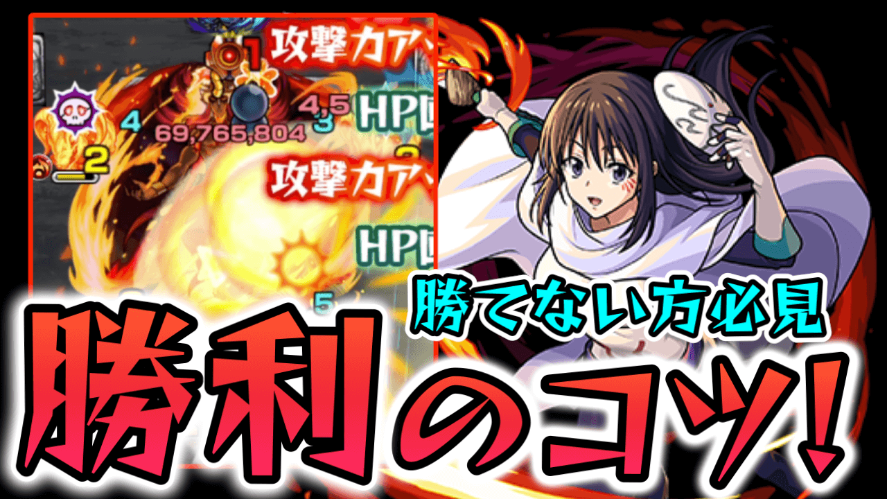 【モンスト】勝てない人必見!イフリートをクリアするコツまとめ!【転スラコラボ】