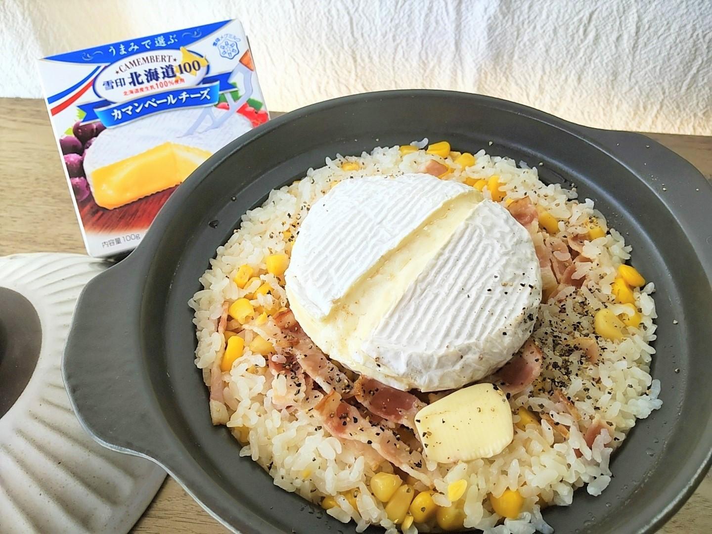 カロリー度外視の背徳グルメ「カマンベールチーズ炊き込みご飯」作ってみた！