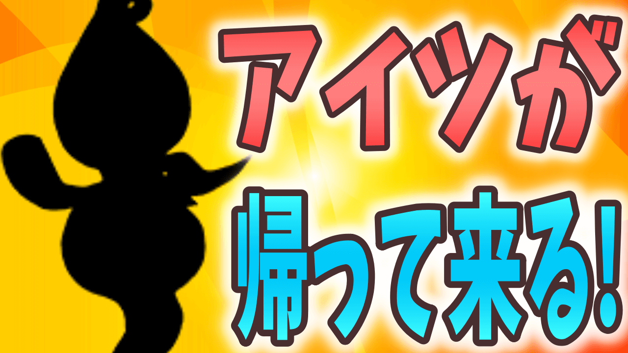 【パズドラ】あのキャラだけは絶対取れ!代用の利かない最強キャラを再入手するチャンス!