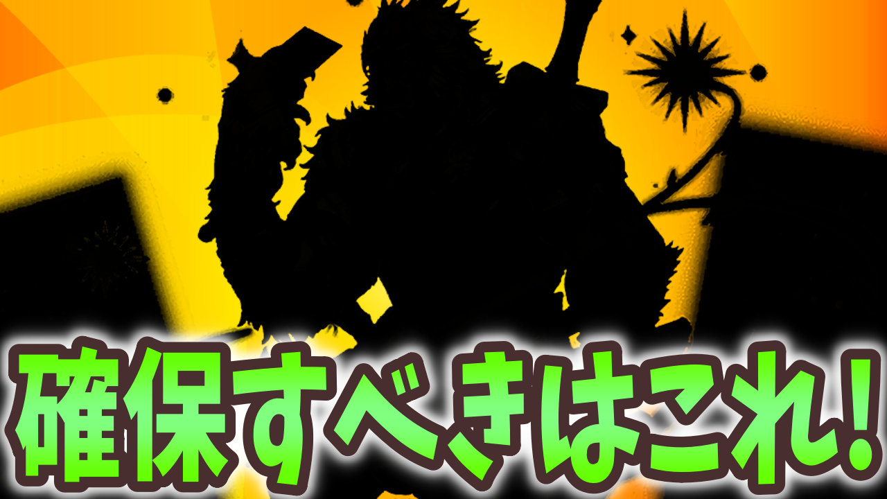 【パズドラ】絶対に交換するべきガンコラキャラ『2選』!