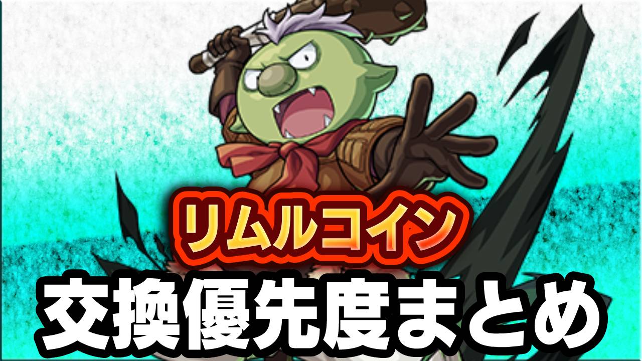 モンストコイン】モンストLVE]ジョジョコイン貯め＆メダル稼ぎ [モンスターストライク] - YouTube