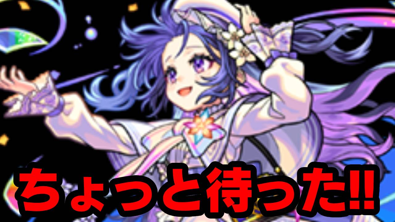 【モンスト】ちょっと待った！激獣神祭を引こうと思ってるアナタ！この話だけでも聞いてください