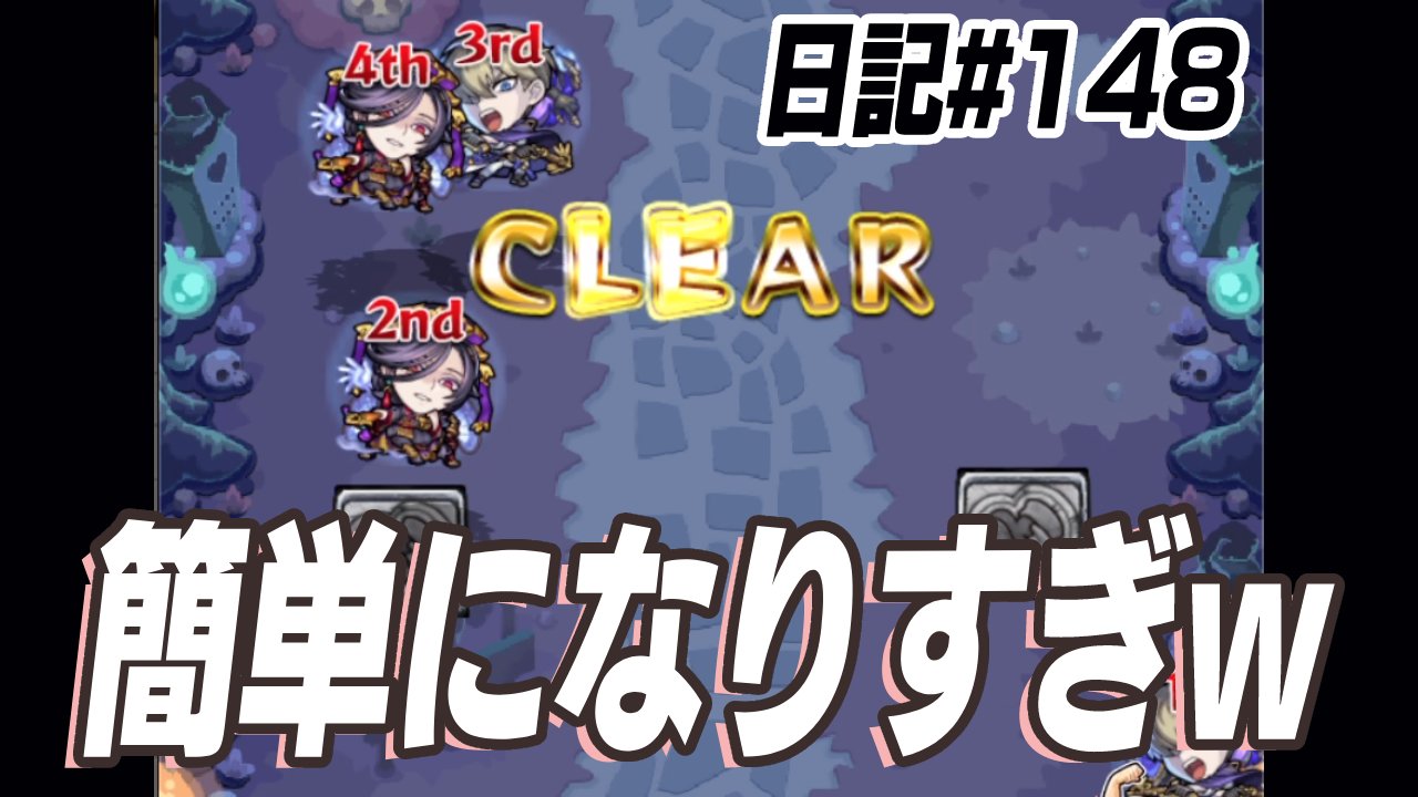 【モンスト】超難しかったステージ62が超簡単になった件【アルゴリズムランド】