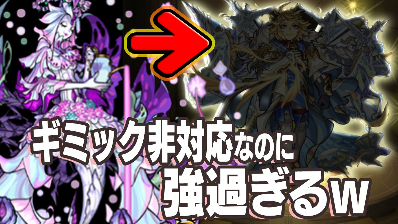 【モンスト】ベジテパラでまさかの“あのキャラ”が大活躍w