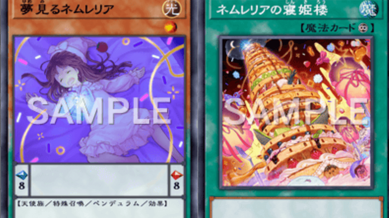 【遊戯王OCG】ネムレリア新規は汎用札!?「デュエリストネクサス」新カード3種を解説