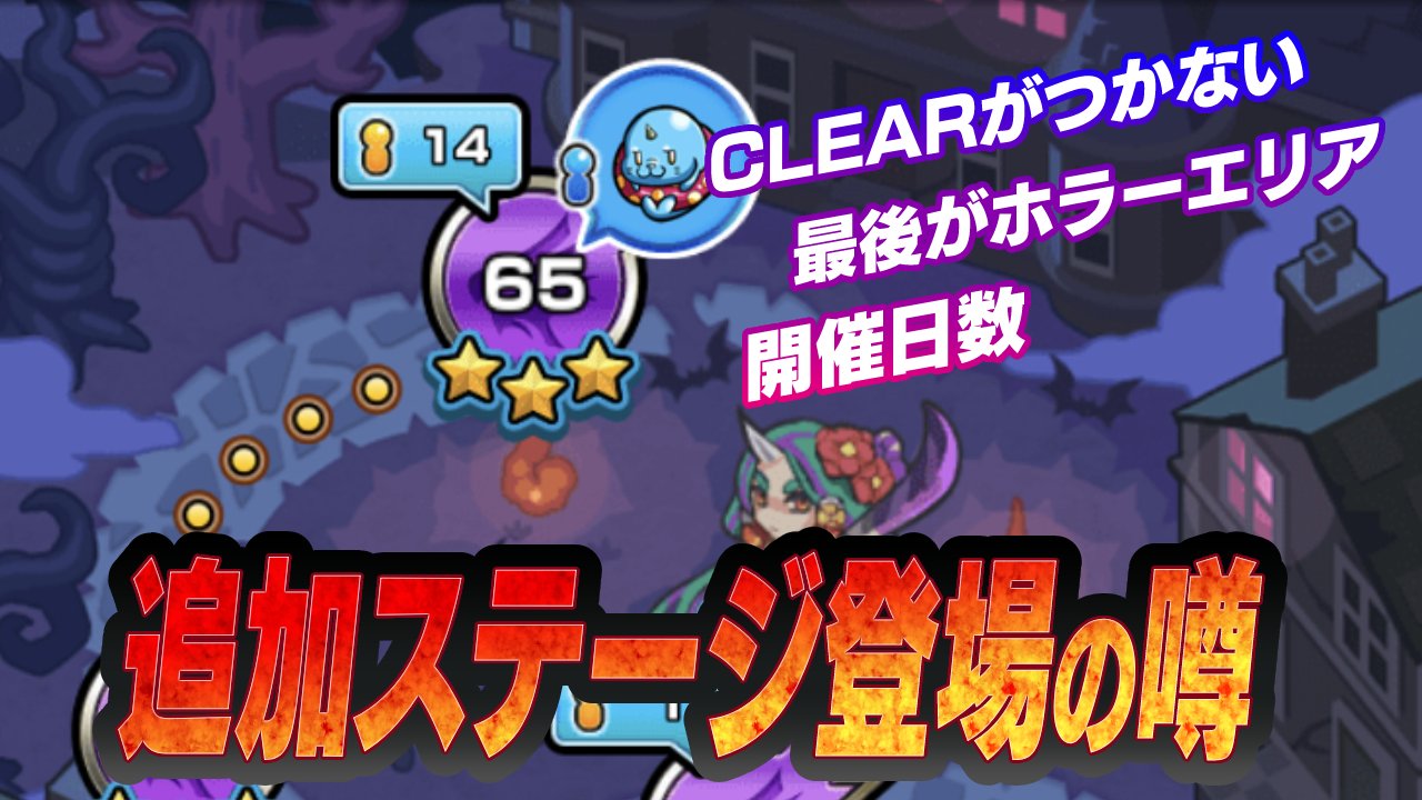 【モンスト】アルゴリズムランド追加くる？巷で流れる噂について調べてみた