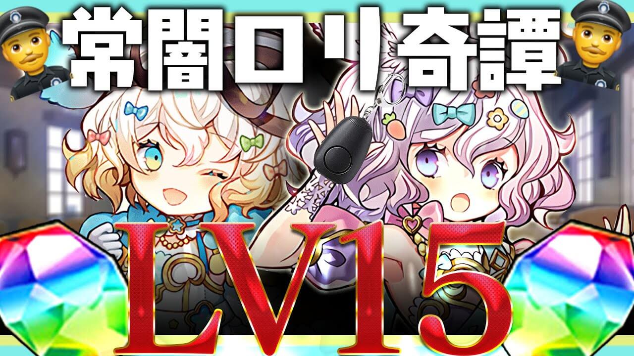 【パズドラ】上方修正祭りでラビリルの最強テンプレパーティーが爆誕!!