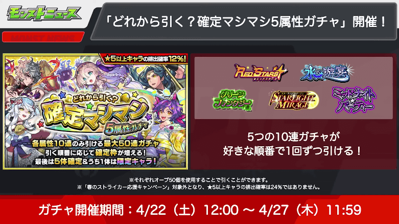 ３７無料10連が引ける「超ハル玉」がもらえる！