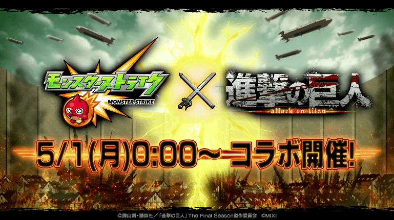 13コラボは5/1(月)0時から開始!