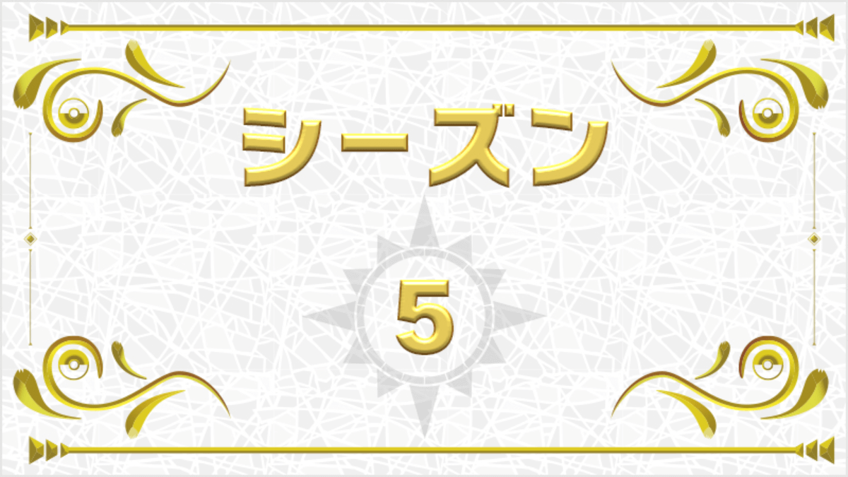 【ポケモンSV】最も人気な準伝説は!? 最新使用率ランキング!!