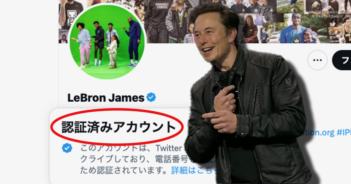 イーロン・マスクのTwitter認証マーク〝ばらまき〟が違法である根拠