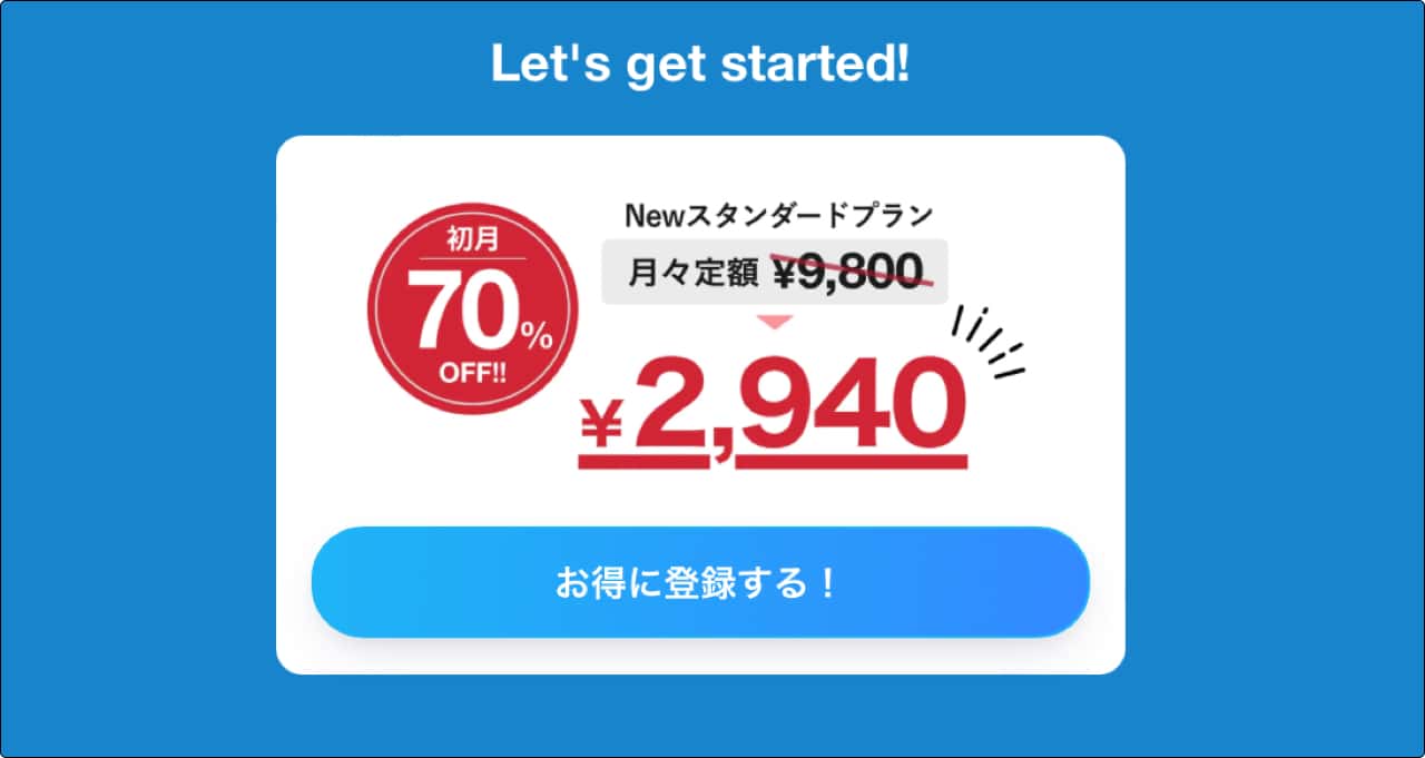 2,940円で高級ホテルに泊まれる〝ホテルのサブスク〟がお得すぎる！