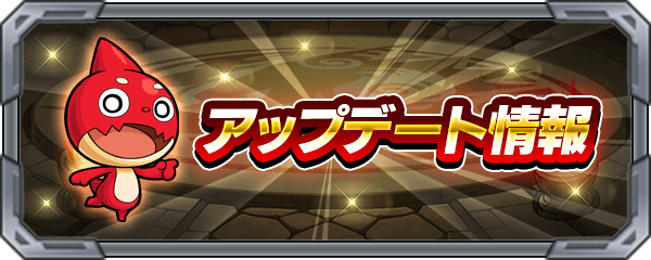 これは嬉しい!!痒い所に手が届くアップデートが来るぞ!!【Ver.25.5】