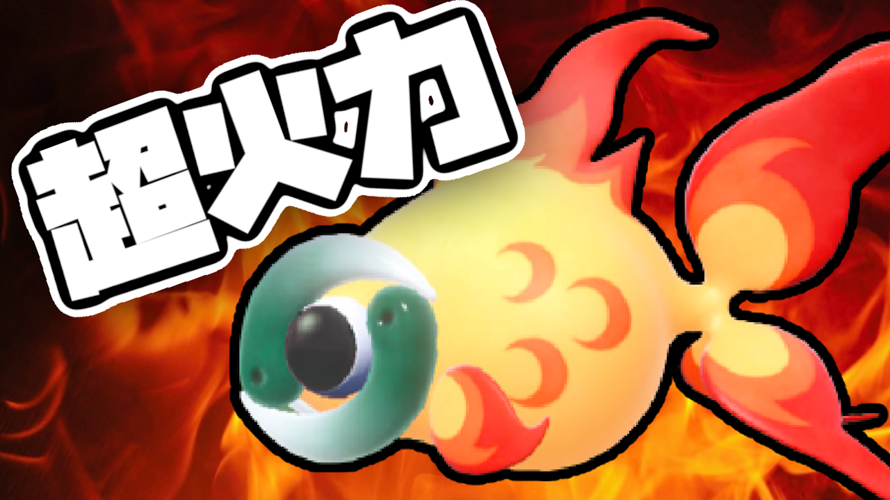 【ポケモンSV】イーユイの超火力では受け不可能w【日記26】