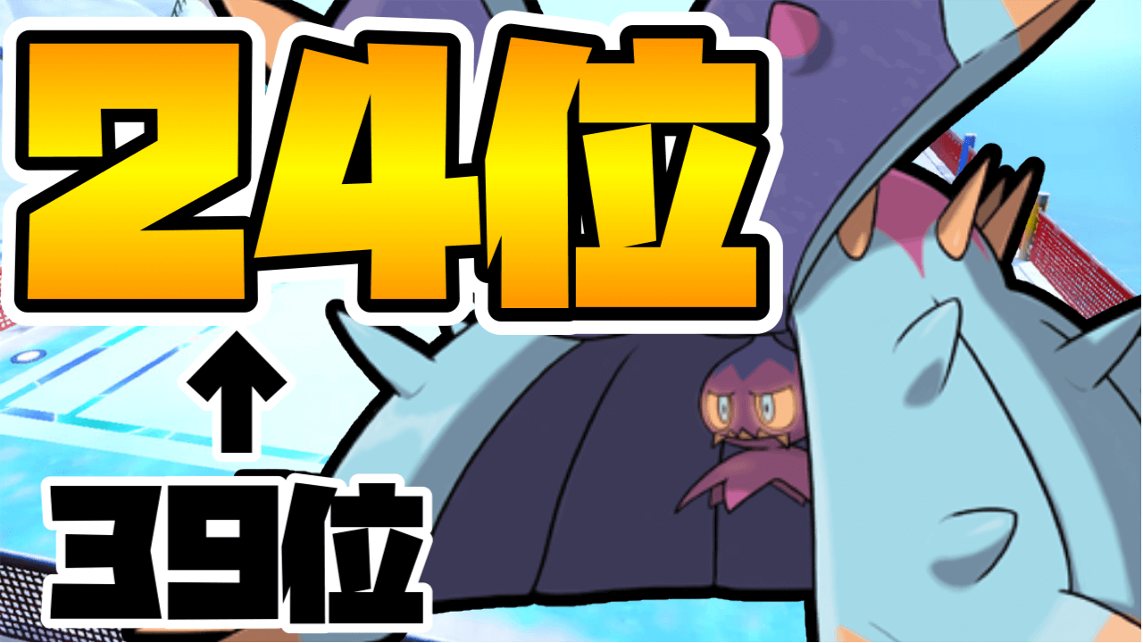 【ポケモンSV】ドヒドイデの使用率が急上昇した理由とは？