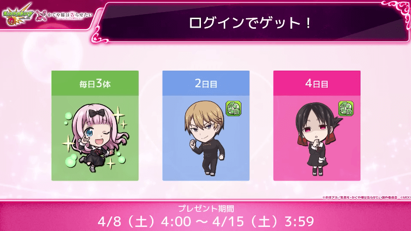 26ログインでゲット
