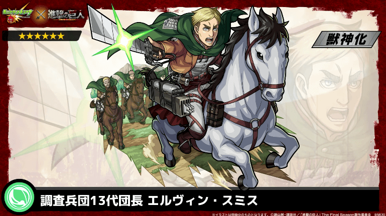 30木属性 エルヴィン