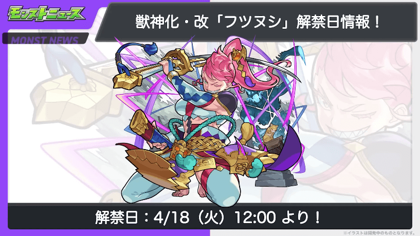 314/18(火)に解禁