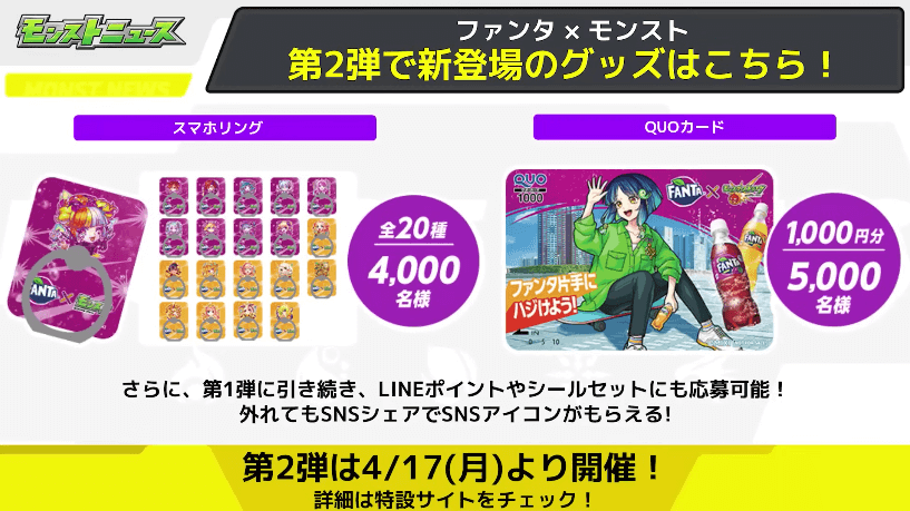 39グッズが新登場