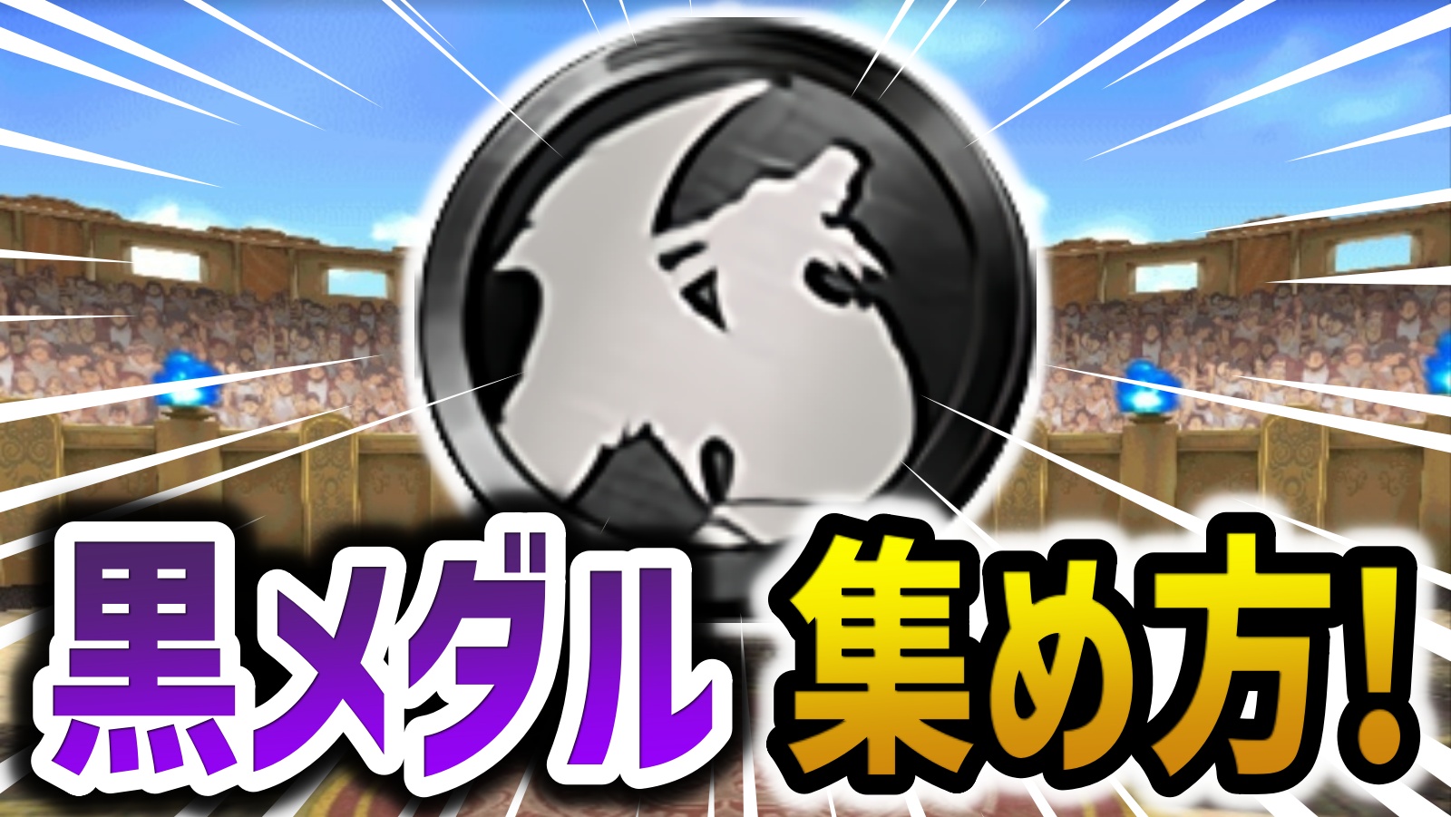 【パズドラ】今更聞けない“無課金での