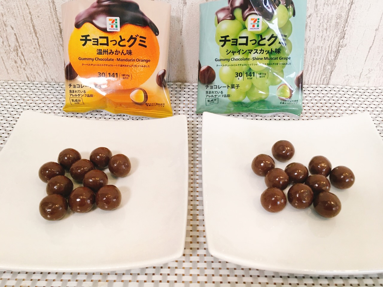 チョコっとグミ 温州みかん味 8袋 セブンプレミアム 通信販売