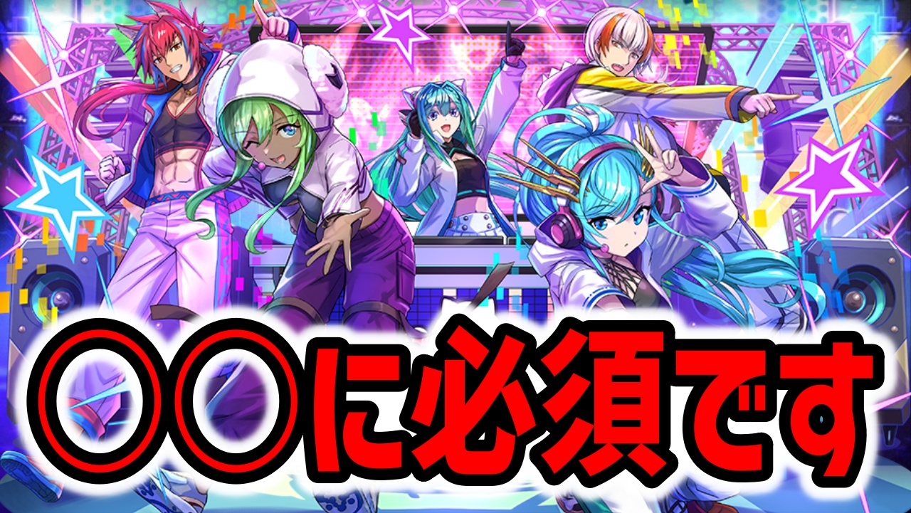 【パズドラ】GEAR STEPは入手しないと絶対に後悔します！その理由は…