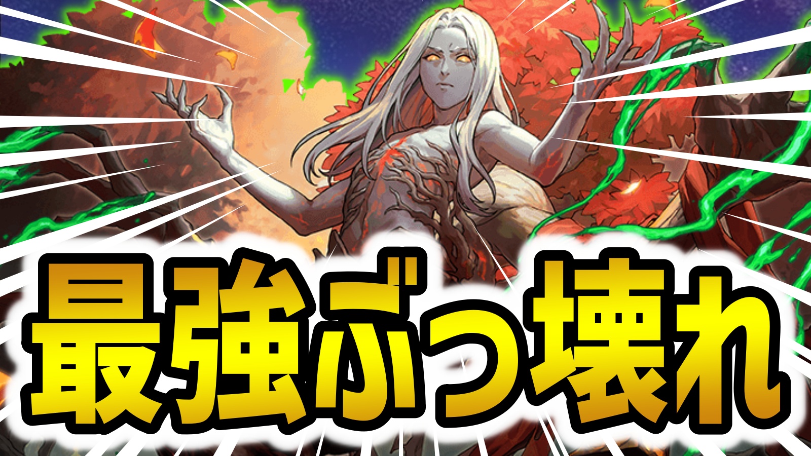 【パズドラ】MTGコラボ一番の当たりキャラ！レンと七番が強すぎるｗｗｗ