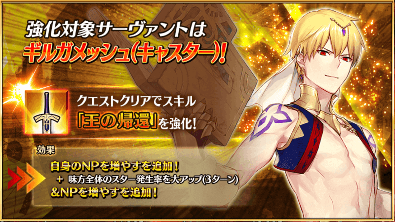 【FGO】星4の性能じゃない。術ギルの強化内容を検証した結果がヤバすぎた