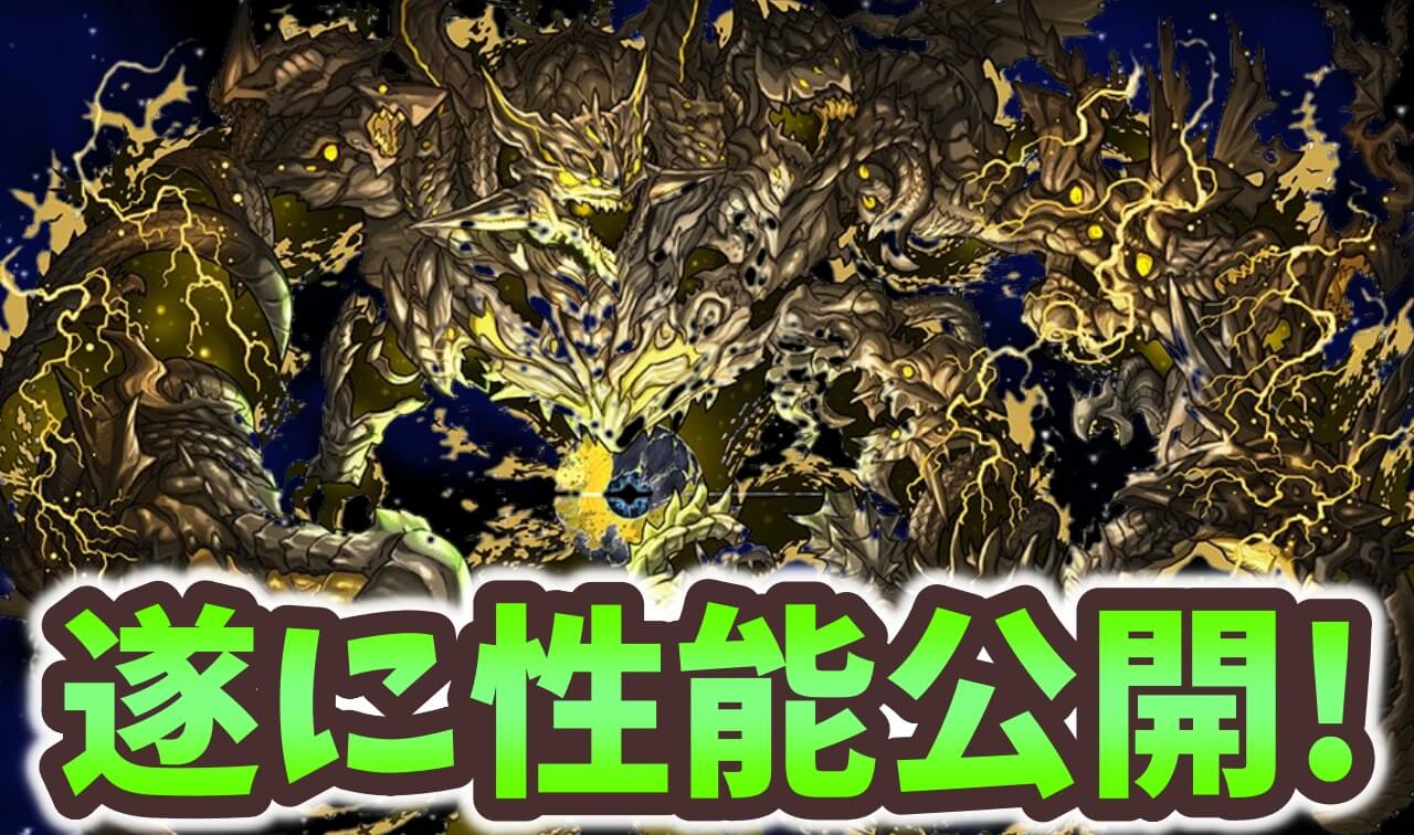 【パズドラ】パズドラ史上初の超コンボ強化武器が実装！アグリゲートの全貌が公開！