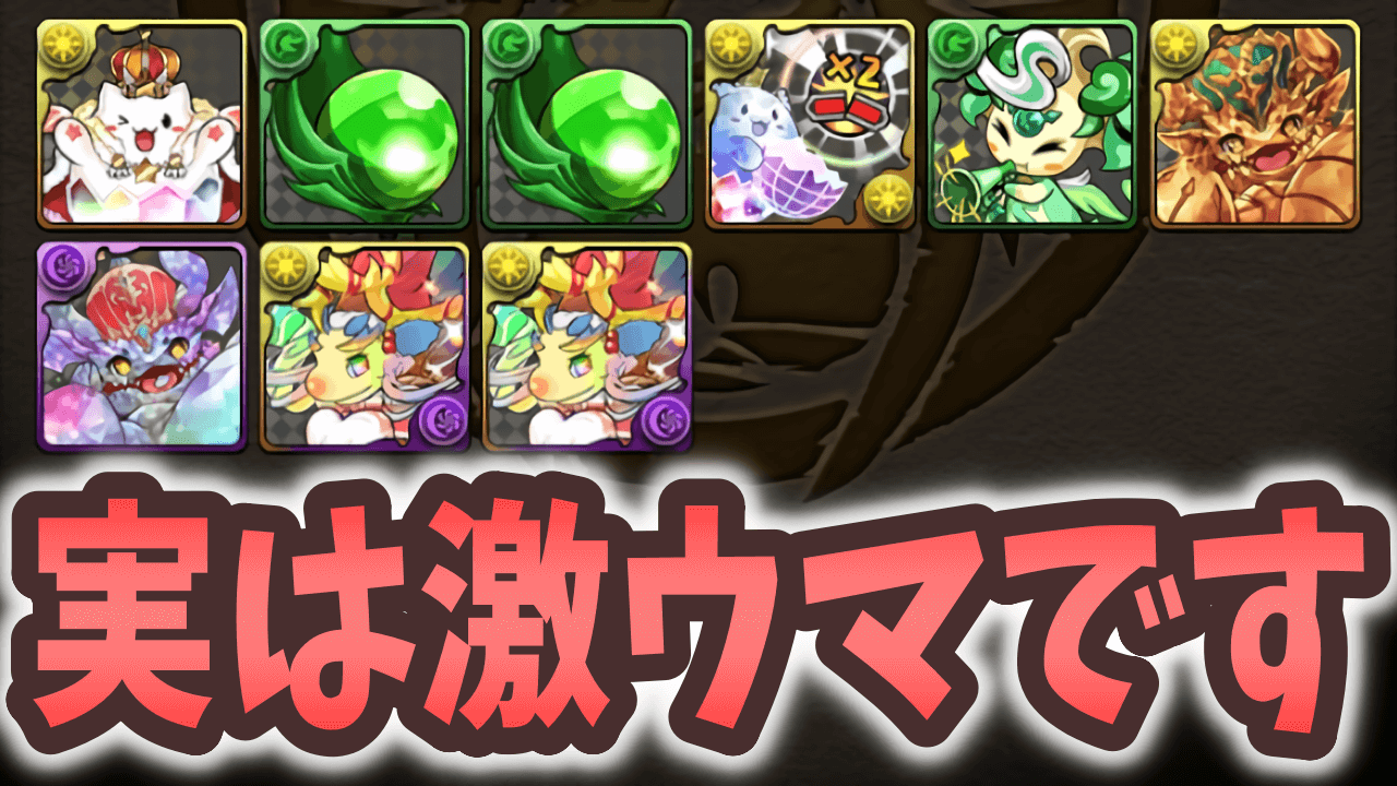 【パズドラ】このダンジョン激ウマすぎるｗMTGコラボでやるべきこと3選!