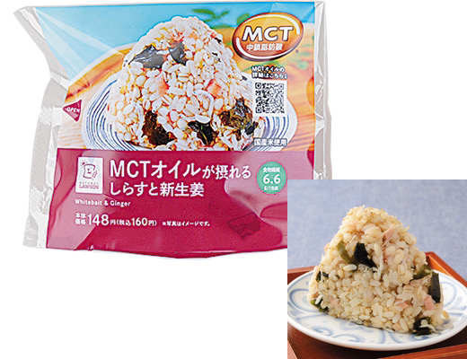 MCTオイルが摂れる　しらすと新生姜