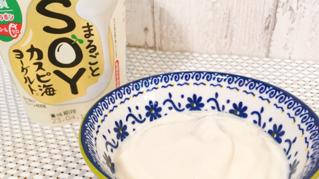 豆乳じゃない!? 大豆をまるごと使った“大豆ヨーグルト”が酸味控えめでパクパクいけるおいしさ!