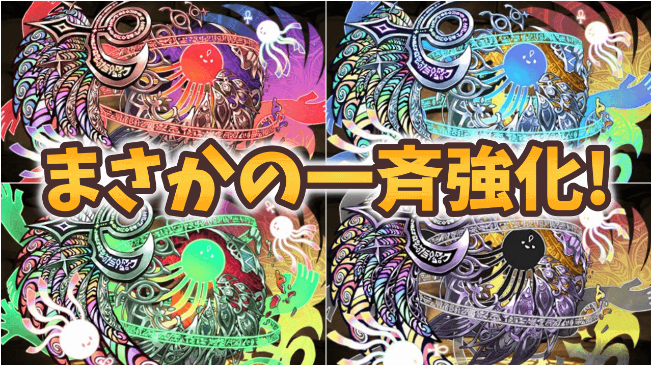 【パズドラ】アテンが軽減ループキャラに!!多色環境で大活躍!