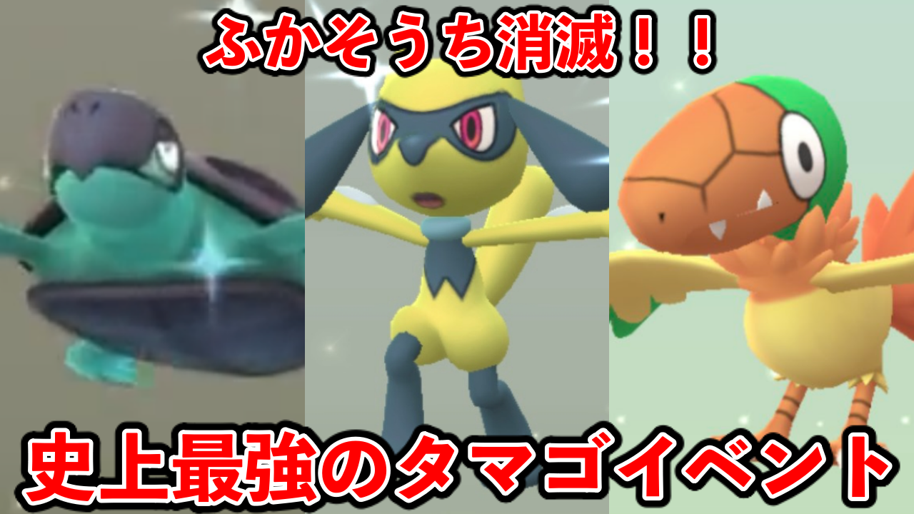 【ポケモンGO】ふかそうち消滅注意!!2km,5km,10kmタマゴも全力で割るべき理由