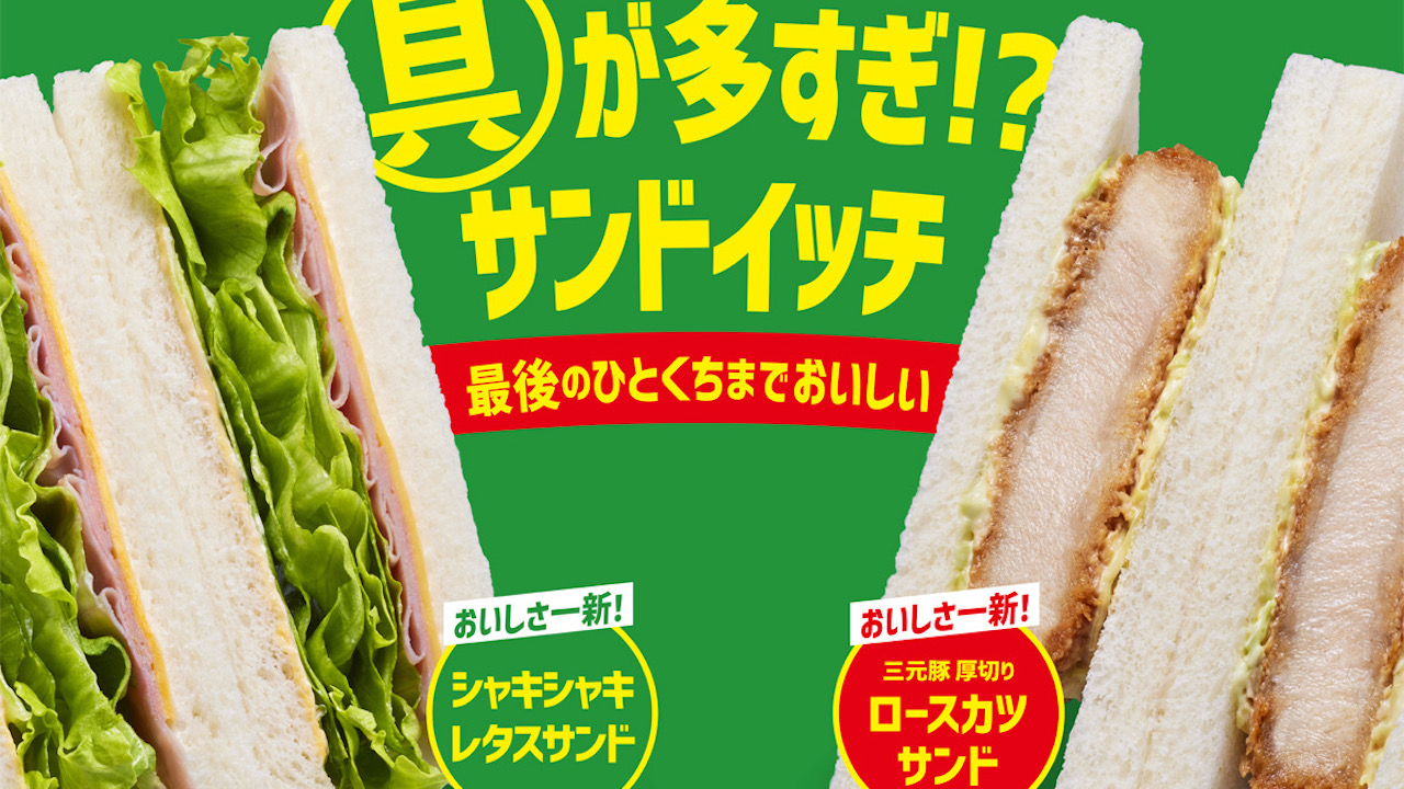 【ファミマ】具が多すぎ!? サンドイッチ人気2商品の具材の量と種類、パンが4/11リニューアル!!