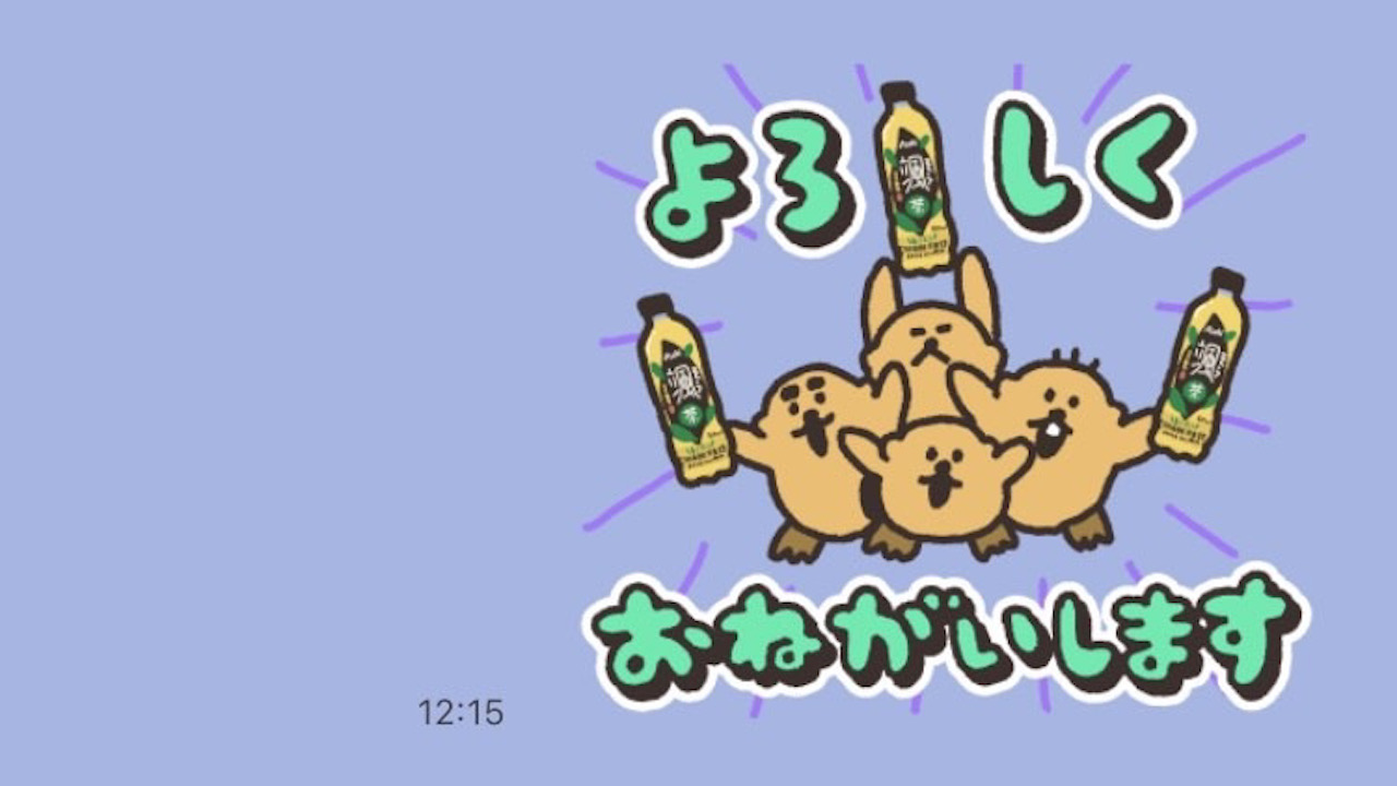 期間限定で背景が動く「ラッコズ」のLINEスタンプが無料でゲットできちゃう!