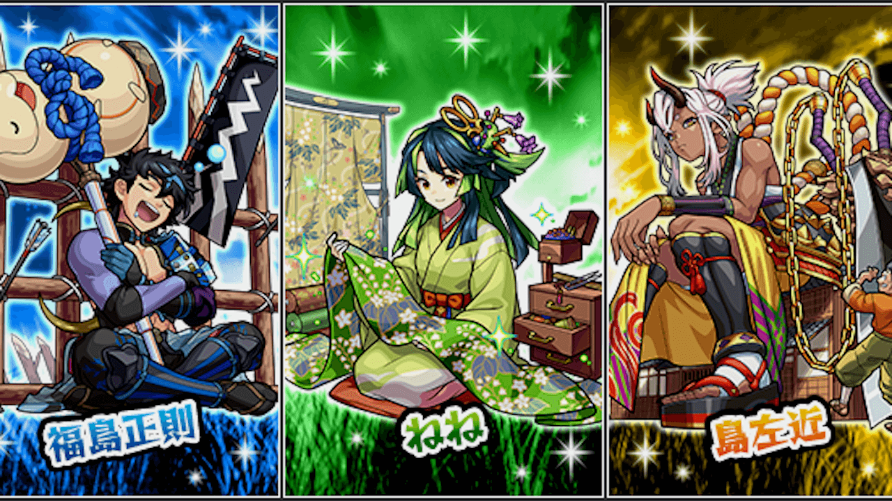 【モンスト】戦国風雲絵巻9は引くべき？ガチャ当たりランキング！