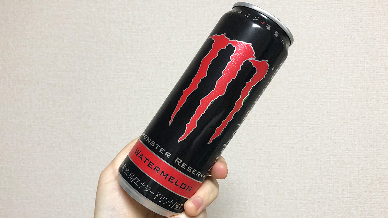 すいか味のモンエナが日本初上陸!! 「モンスターエナジー リザーブ ウォーターメロン」飲んでみた