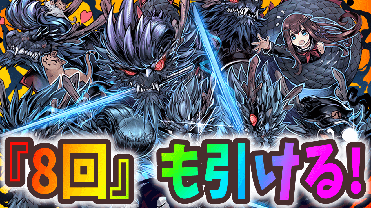 【パズドラ】無料で8回も学園ガチャが引ける!!配布ガチャをお見逃しなく!