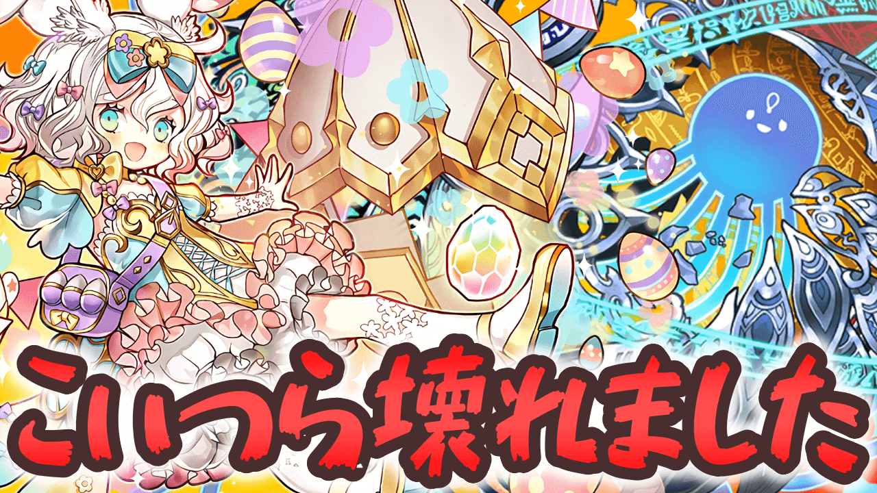 【パズドラ】お前が軽減ループになるの!?フェス限注目の魔改造『3選!』