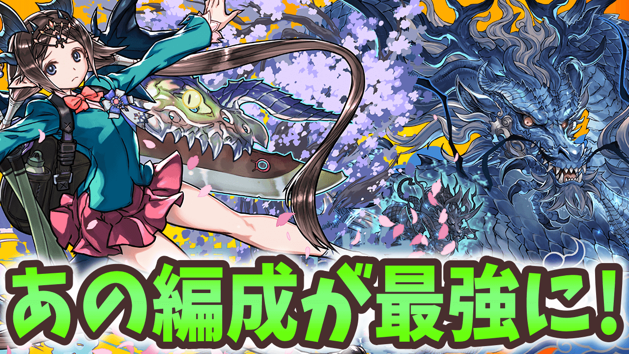 【パズドラ】グランエルヴを持っている人は学園イナを交換してください！その理由は…