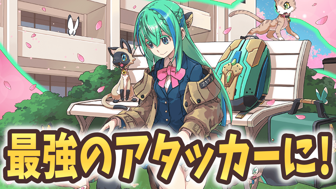 【パズドラ】GSノーチラスは“あれ”をすることで最強に！その方法とは…