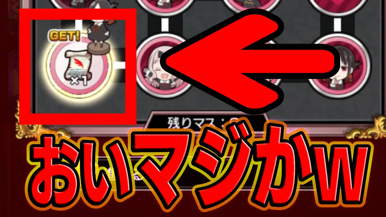 【モンスト】ボードゲームの特大サプライズがエグすぎた件
