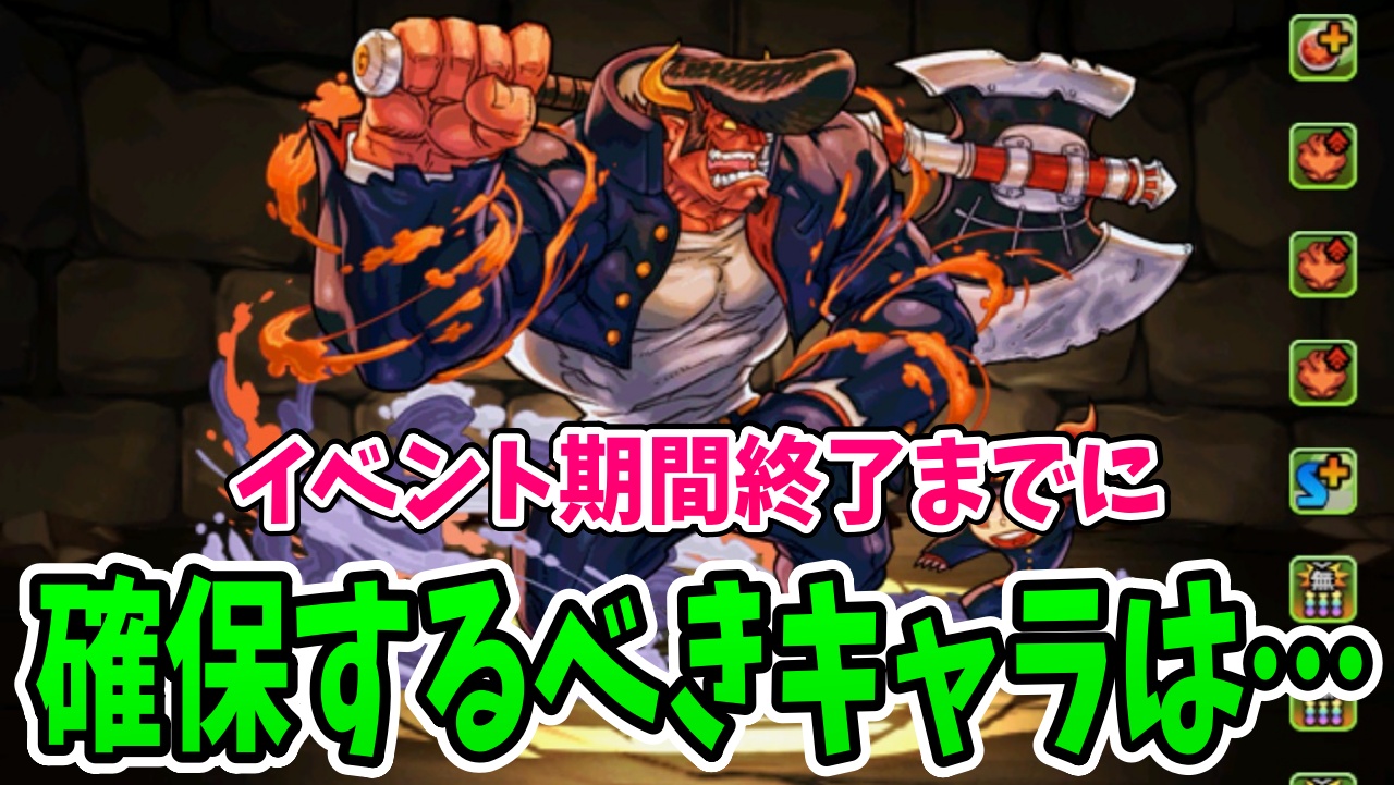 【パズドラ】今からでも間に合う！確保するべき学園ドロップキャラはこいつ！