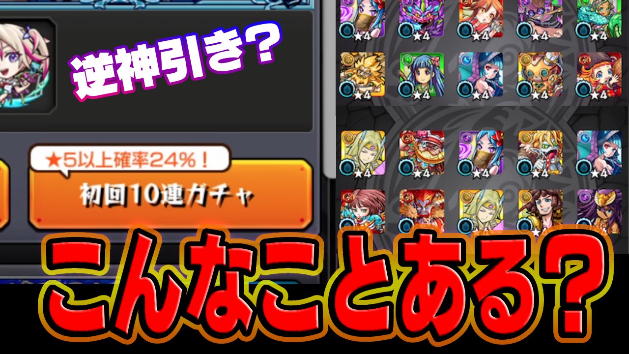 初回24%とは何だったのか…｜学院ガチャ60連結果がヤバすぎた