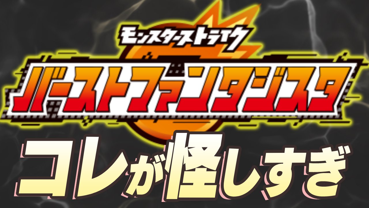 【モンスト】本命はあの作品！GWのコラボ予想してみた